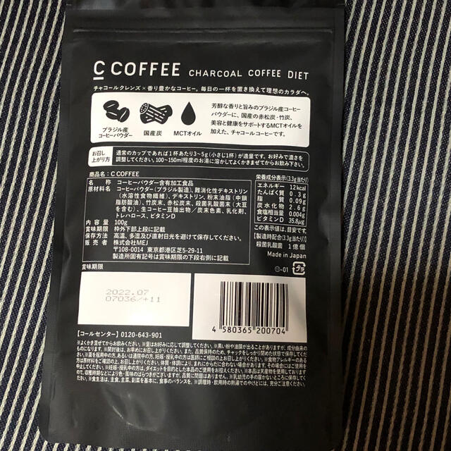 C COFFEE  コスメ/美容のダイエット(ダイエット食品)の商品写真