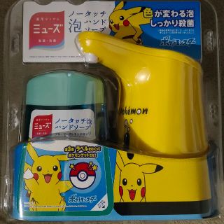 ポケモン(ポケモン)のミューズ ノータッチ ポケモン ピカチュウ(ボディソープ/石鹸)