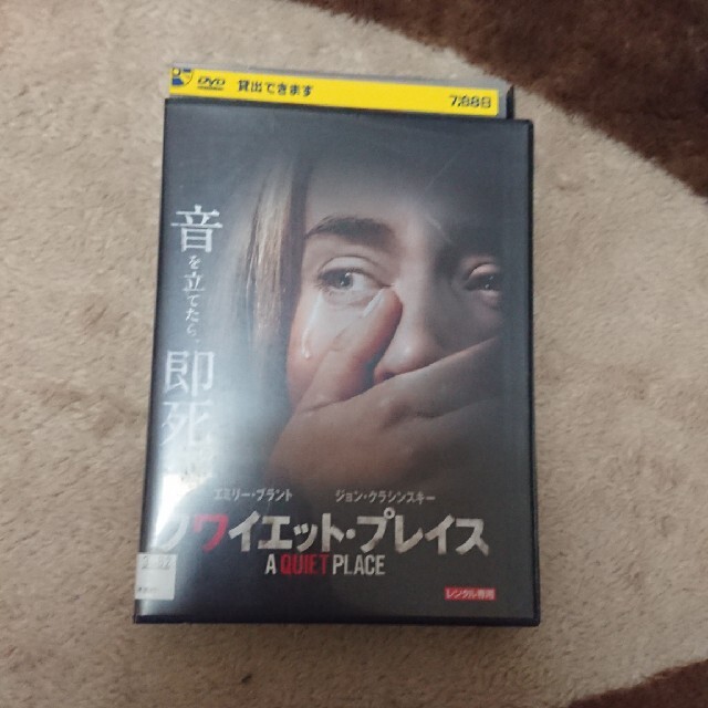 クワイエット・プレイス レンタル落ちDVD 映画 エンタメ/ホビーのDVD/ブルーレイ(外国映画)の商品写真