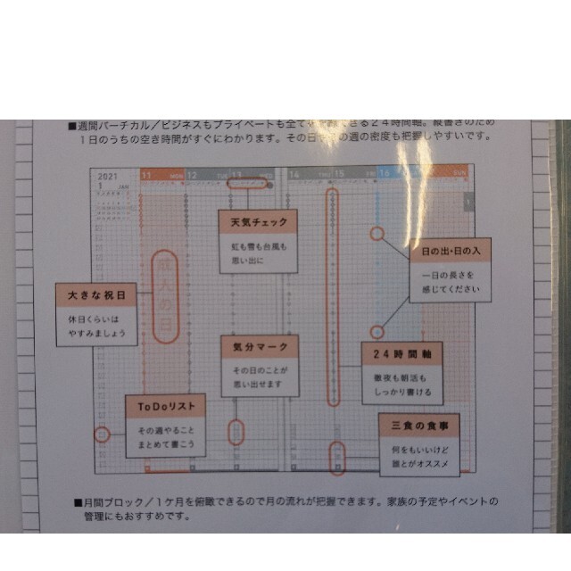 コクヨ(コクヨ)のジブン手帳  mini 2021 インテリア/住まい/日用品の文房具(カレンダー/スケジュール)の商品写真