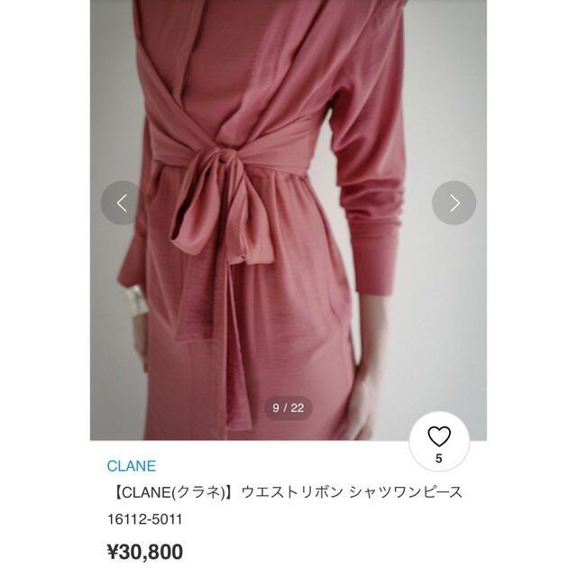 CLANE クラネ　美品Waist Ribbon Shirts Onepiece レディースのワンピース(ロングワンピース/マキシワンピース)の商品写真