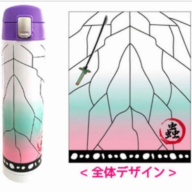 【新品箱入り・最安値】鬼滅の刃♡胡蝶しのぶ 鬼狩り ステンレスボトル 600ml エンタメ/ホビーのアニメグッズ(その他)の商品写真