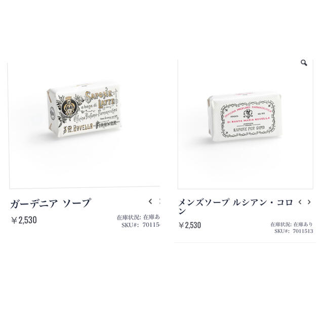 Santa Maria Novella(サンタマリアノヴェッラ)の半額以下　サンタマリアノヴェッラ　石鹸　ソープ　2個セット コスメ/美容のボディケア(ボディソープ/石鹸)の商品写真