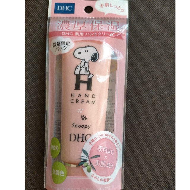 DHC(ディーエイチシー)のDHC 薬用ハンドクリーム SS(50g) コスメ/美容のボディケア(ハンドクリーム)の商品写真