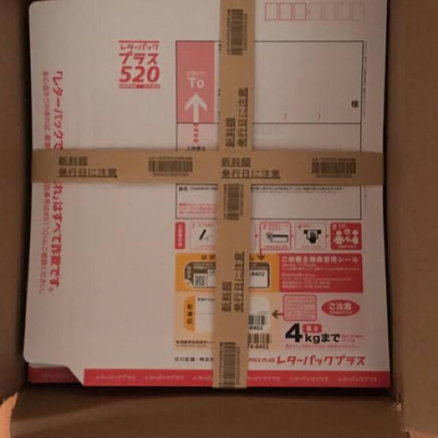 レターパックプラス 帯付き 200枚 匿名配送 | munchercruncher.com