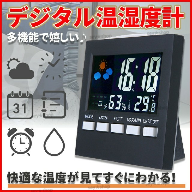 置き時計 デジタル 温湿度計 温度計 湿度計 置時計 ミニ 音声 目覚まし