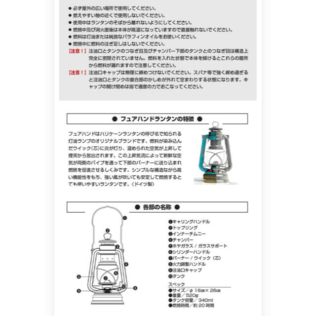 フュアハンドランタン 276 ジェットブラック 12624 新品未使用 スポーツ/アウトドアのアウトドア(ライト/ランタン)の商品写真