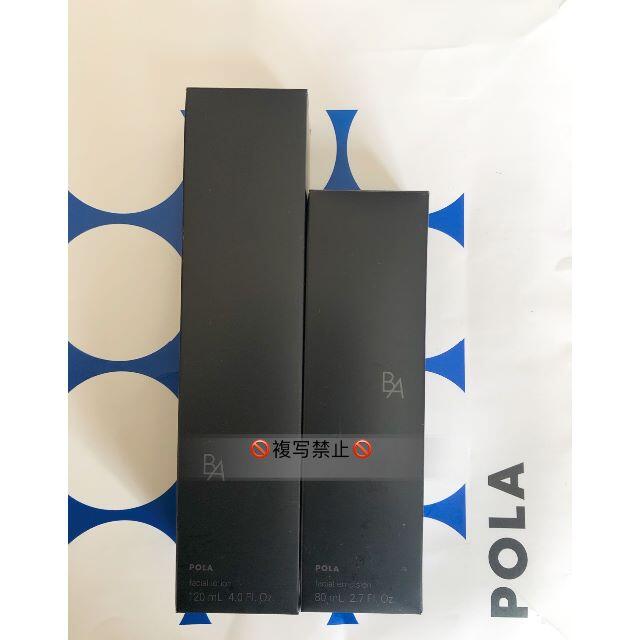 限定価格！POLA 第6世代 新BA ローション 本体 120ml