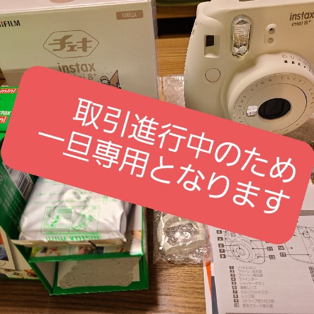 富士フイルム(フジフイルム)のチェキinstaxmini8+バニラ新品同様(フイルム59枚付き) スマホ/家電/カメラのカメラ(フィルムカメラ)の商品写真