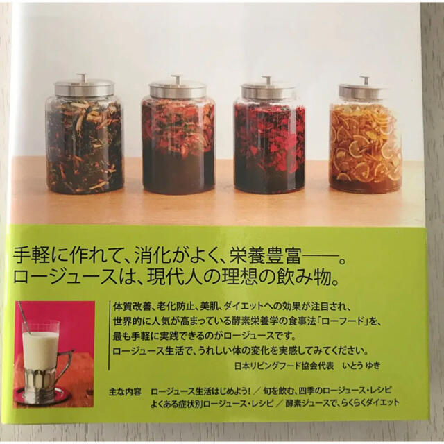 「ローフードのドレッシング&サラダ」など２冊セット エンタメ/ホビーの本(料理/グルメ)の商品写真