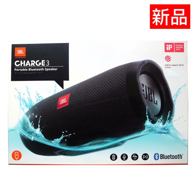 JBL CHARGE3 Bluetoothスピーカー　ブラック