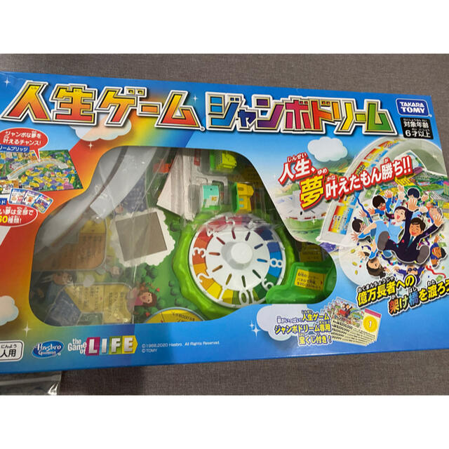 Takara Tomy(タカラトミー)の人生ゲーム　ジャンボドリーム エンタメ/ホビーのテーブルゲーム/ホビー(人生ゲーム)の商品写真