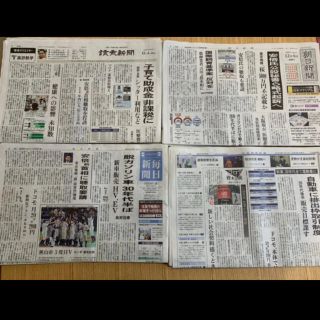 鬼滅　新聞　4紙　産経以外(印刷物)