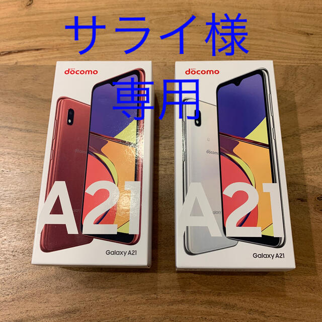 Android Galaxy A21 2台セット