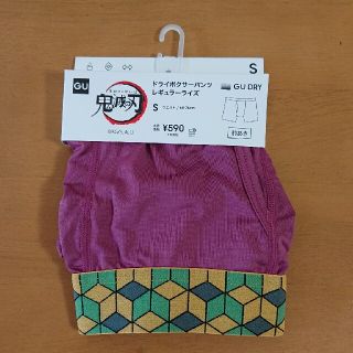 ジーユー(GU)のGU 鬼滅の刃 冨岡義勇 パンツ S(下着)