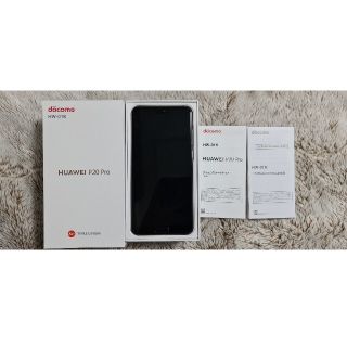 アンドロイド(ANDROID)の正月価格HUAWEI P20 Pro HW-01K(スマートフォン本体)