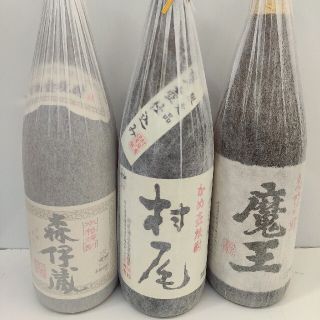 森伊蔵、村尾、魔王、飲み比べセット(焼酎)