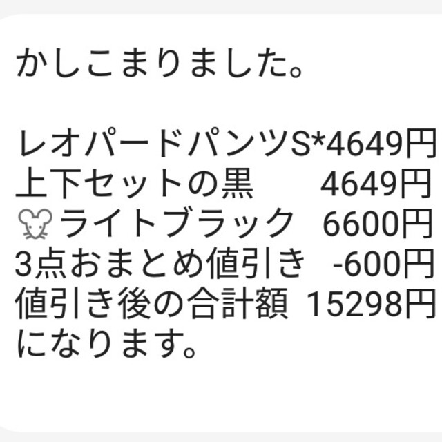 RODEO CROWNS WIDE BOWL(ロデオクラウンズワイドボウル)の新品ブラックお得な上下セット♪早い者勝ちノーコメント即決しましょう❗️歳末特価✨ レディースのレディース その他(セット/コーデ)の商品写真