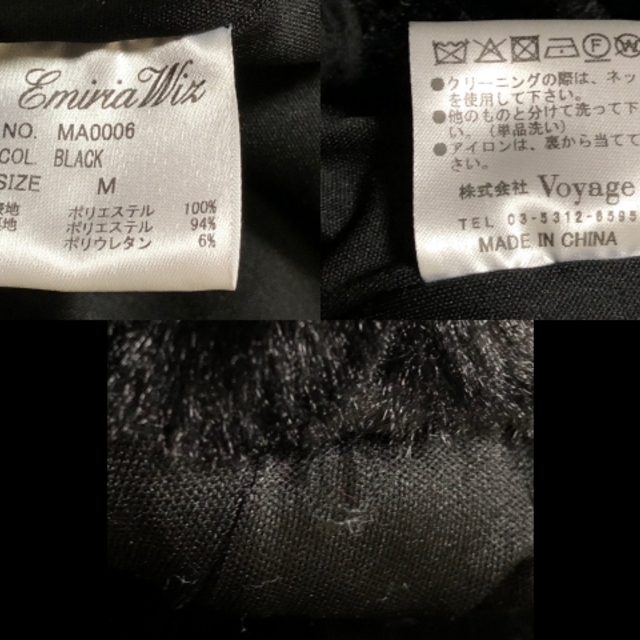 EmiriaWiz(エミリアウィズ)のエミリアウィズ ブルゾン サイズM - 黒 レディースのジャケット/アウター(ブルゾン)の商品写真