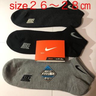 ナイキ(NIKE)の新品　未使用　NIKE ナイキ  靴下 メンズソックス　26-28cm(ソックス)