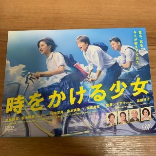 セクシー ゾーン(Sexy Zone)の時をかける少女　DVD　BOX DVD(TVドラマ)