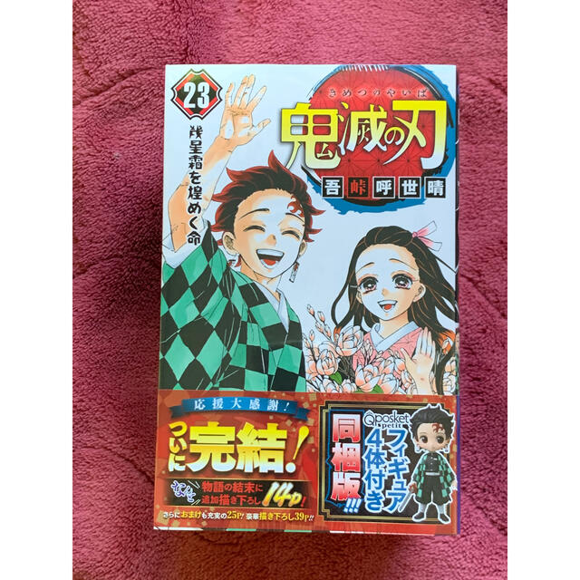 超激得安い 鬼滅の刃 鬼滅ノ刃の通販 by とも's shop ※ 自己紹介文必読|ラクマ 1〜23巻 通常版 特装版全巻セット 漫画本 限定20%OFF - www.georgeham-primary.devon.sch.uk 超激得安い 鬼滅の刃 鬼滅ノ刃の通販 by とも's shop ※ 自己紹介文必読|ラクマ 1〜23巻 通常版 特装版全巻セット 漫画本 限定20%OFF - www.georgeham-primary.devon.sch.uk