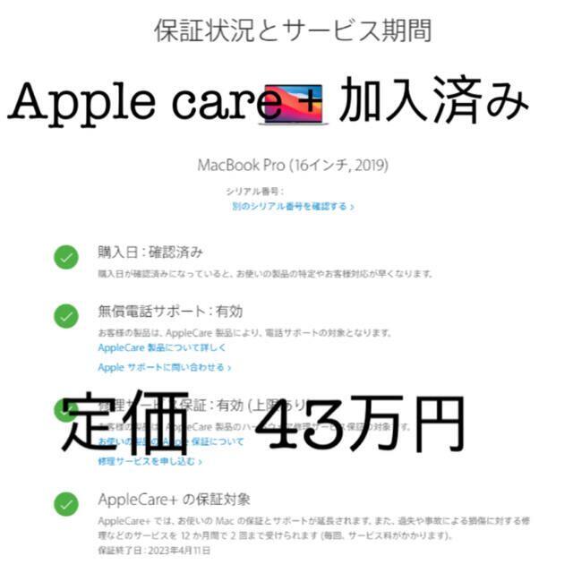 Mac (Apple) - 【最終セール】MacBook Pro 16インチ CTO (2019モデル)