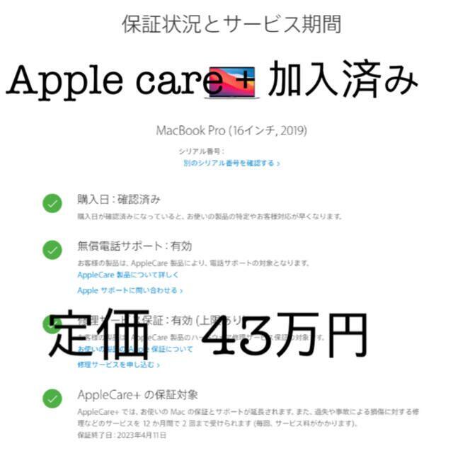 ノートパソコン【最終セール】MacBook Pro 16インチ CTO (2019モデル)