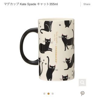 スターバックスコーヒー(Starbucks Coffee)のマグカップ Kate Spade キャット355ml(グラス/カップ)