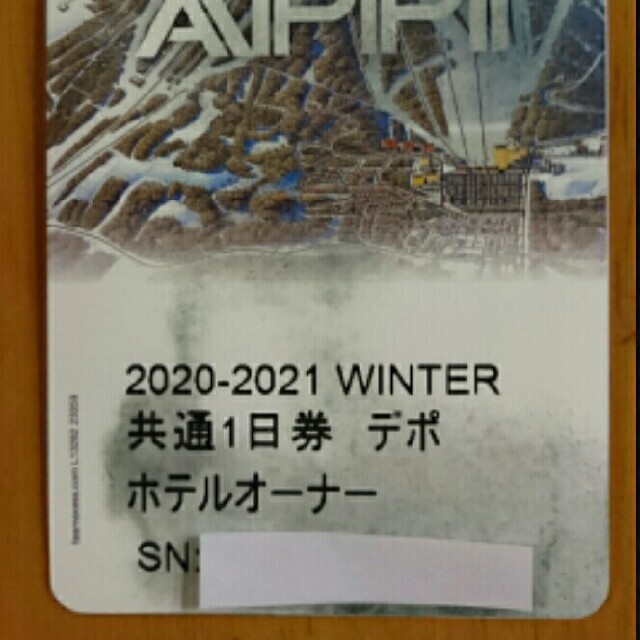 訳あり★安比高原スキー場共通１日リフト券(ＩＣカード)1枚 ゴンドラもOK