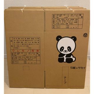 引越しのサカイ.ダンボール小サイズ20枚【新品】(ラッピング/包装)