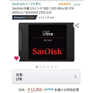 サンディスク(SanDisk)のSanDisk 内蔵 2.5インチ SSD / SSD Ultra 3D 1TB(PCパーツ)