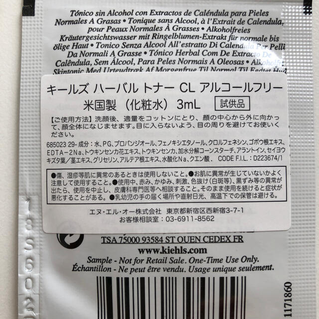 Kiehl's(キールズ)のKIEHL'S キールズ　サンプル４点 コスメ/美容のキット/セット(サンプル/トライアルキット)の商品写真