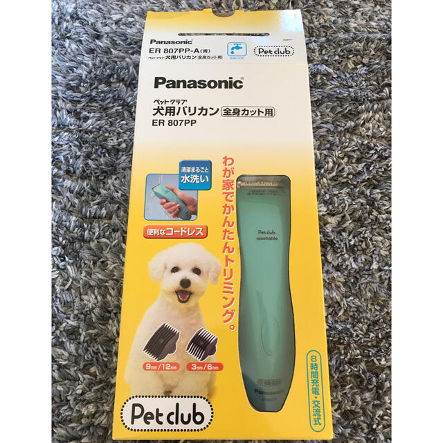 Panasonic(パナソニック)のPanasonic ペットクラブ　犬用バリカン　全身カット用 その他のペット用品(犬)の商品写真