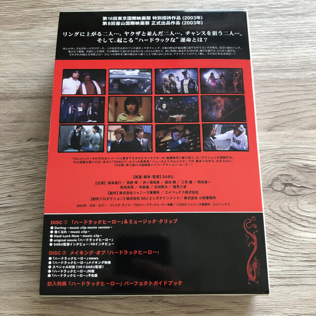 V6(ブイシックス)のハードラックヒーロー〈初回盤〉 DVD エンタメ/ホビーのDVD/ブルーレイ(日本映画)の商品写真