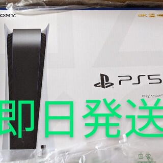 プレイステーション(PlayStation)の最安値　PlayStation5 プレステ5 PS5　本体　　通常版(家庭用ゲーム機本体)
