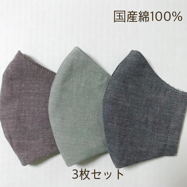 キッズ　インナーマスク3枚セットD  無地　ハンドメイド　子供　男の子   ハンドメイドのキッズ/ベビー(外出用品)の商品写真