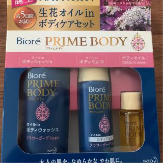 ビオレ(Biore)のビオレボディケアセット(その他)