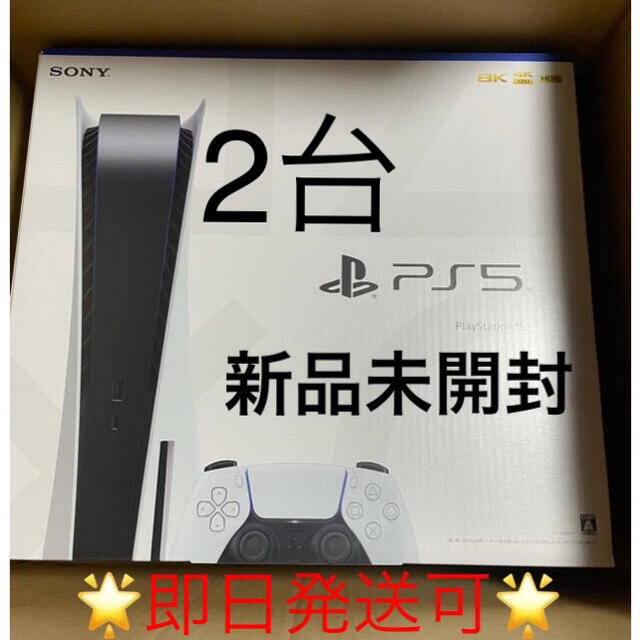 【超特価】 PlayStation - ピカピカ様　専用 家庭用ゲーム機本体
