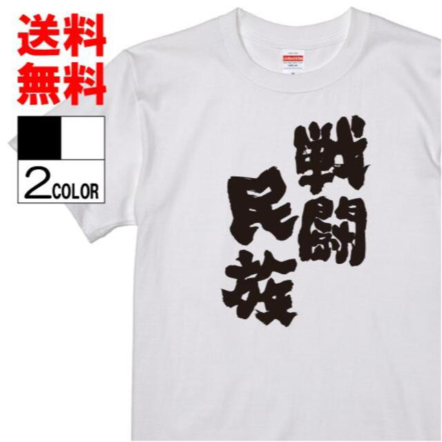 おもしろTシャツ ネタTシャツ 面白tシャツw545パロディ言葉語録 2