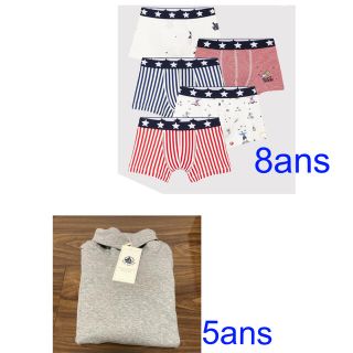 プチバトー(PETIT BATEAU)の専用　プチバトー　新品トランクス5枚組 8ans ＆タートルTシャツ　5ans(下着)