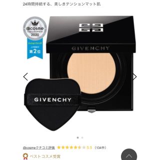 ジバンシィ(GIVENCHY)の新品匿名送料込 ジバンシー GIVENCHY W205 タンクチュールクッション(ファンデーション)