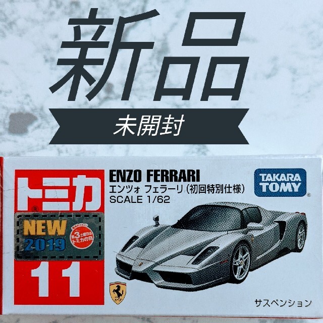 Takara Tomy(タカラトミー)のトミカミニカー　エンツォ・フェラーリ エンタメ/ホビーのおもちゃ/ぬいぐるみ(ミニカー)の商品写真