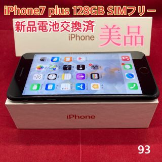 アップル(Apple)のSIMフリー iPhone7plus 128GB マットブラック　美品(スマートフォン本体)