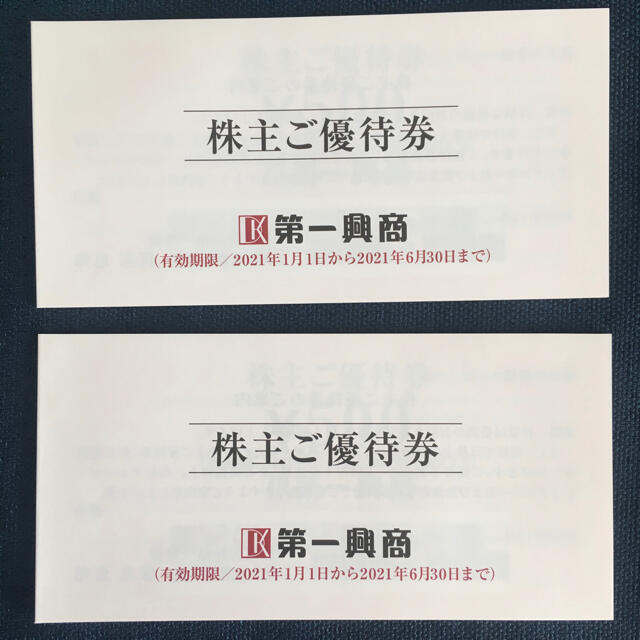 第一興商 株主優待 10000円分 最新