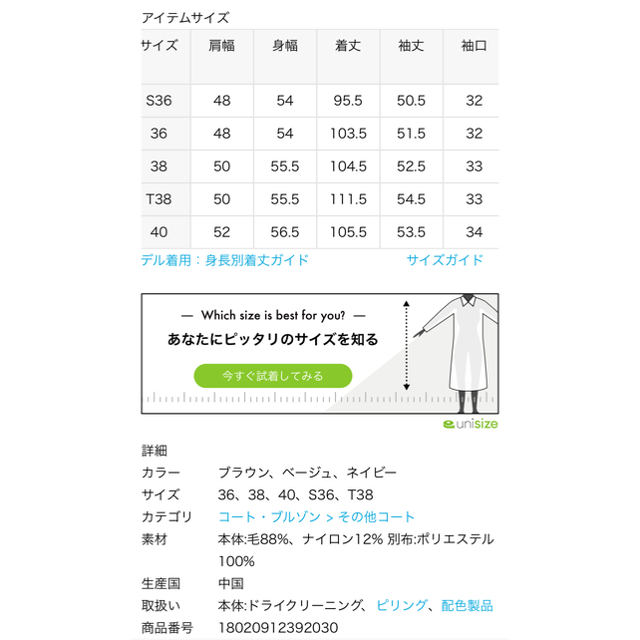 SLOBE IENA(スローブイエナ)のSLOBE IENA ベルト付きノーカラーリバーコート レディースのジャケット/アウター(ノーカラージャケット)の商品写真