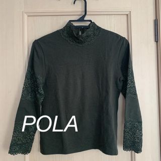 ポーラ(POLA)のPOLA lacedil レース使いハイネック　M カーキ　トップス(カットソー(長袖/七分))