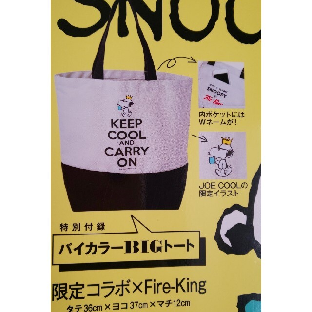 SNOOPY(スヌーピー)のＳＮＯＯＰＹなんでもベスト１０！ ＰＥＡＮＵＴＳ　ＲＡＮＫＩＮＧ　ＢＯＯＫ エンタメ/ホビーの本(アート/エンタメ)の商品写真