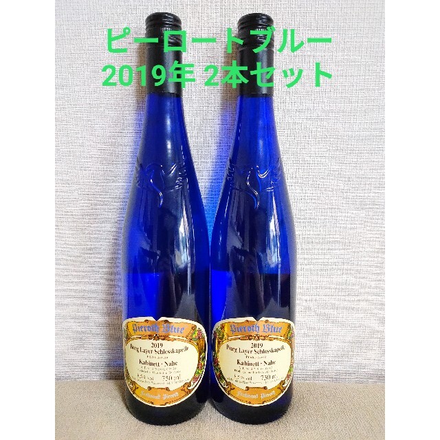 【2本セット】ピーロートブルー カビネット 2019 ドイツ白ワイン 食品/飲料/酒の酒(ワイン)の商品写真
