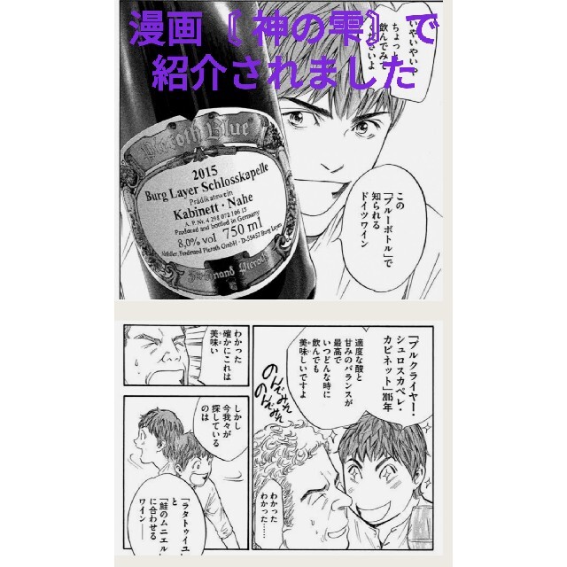 【2本セット】ピーロートブルー カビネット 2019 ドイツ白ワイン 食品/飲料/酒の酒(ワイン)の商品写真